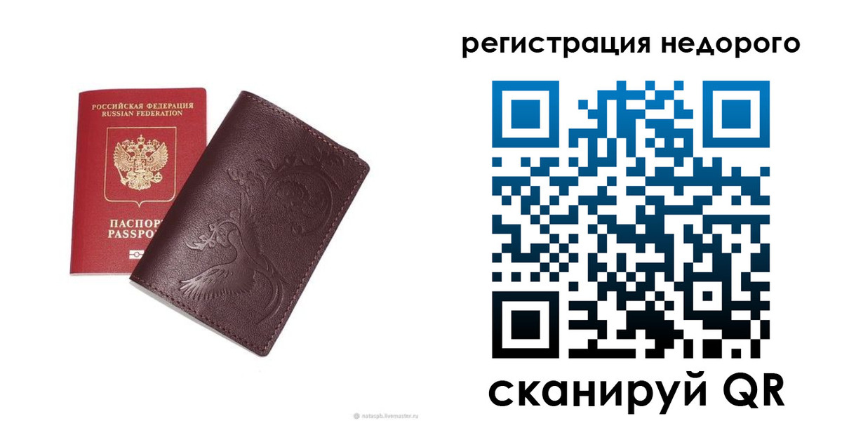 купить прописку в Богучаре