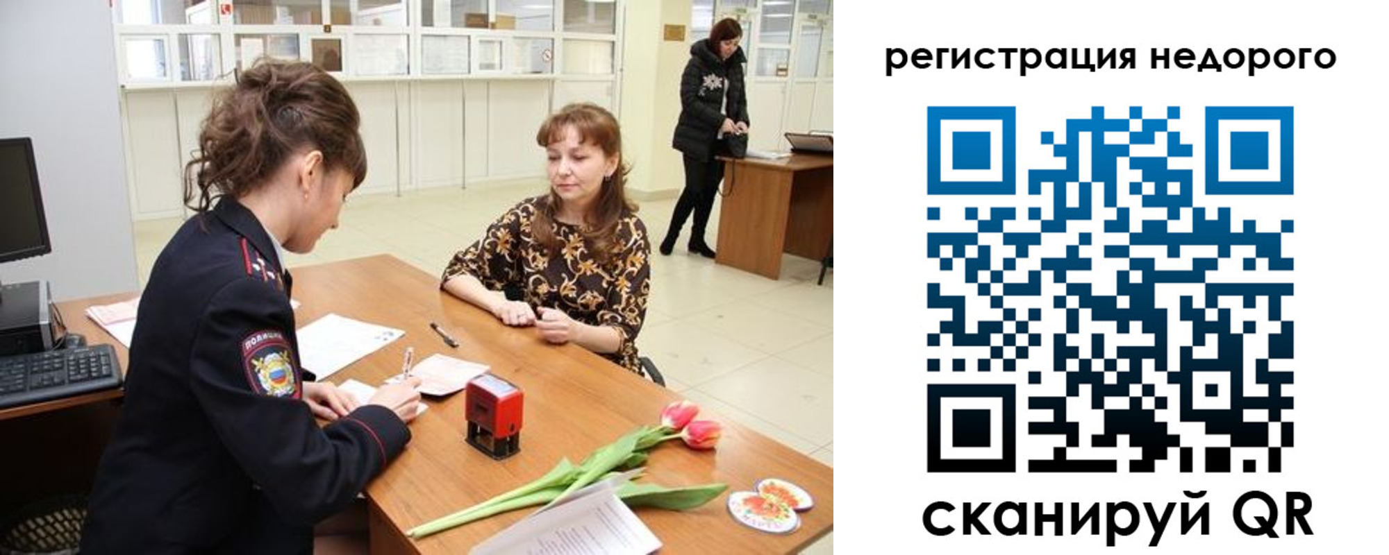 регистрация для школы в Богучаре