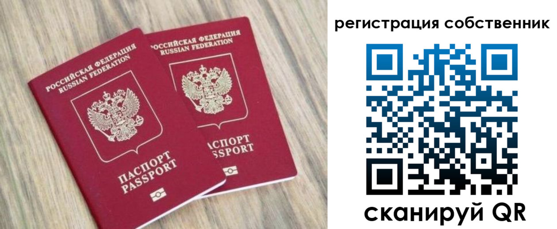 прописка ребенка в Богучаре